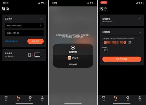 国产远程工具视频,高效便捷，引领远程协作新潮流