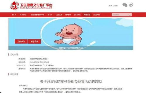 国产疫苗短视频下载